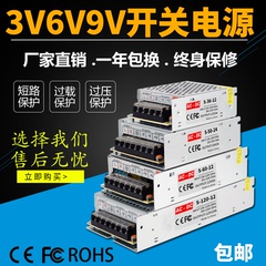 220转变3v6v9v直流20开关电源