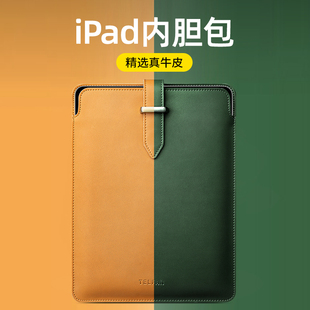 适用苹果iPad9平板电脑包ipadpro12.9寸保护套air4壳9.7/10.2/10.5/10.9收纳袋华为Matepad11寸代真皮内胆包