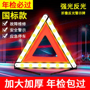 汽车用品三角架警示牌三脚架反光支架车辆车载停车安全故障三角牌