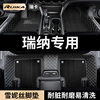 适用北京现代瑞纳汽车脚垫，全包围2014款14老款12年13专用地垫用品