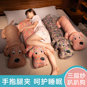 三层纱狗狗公仔大抱枕，女生睡觉夹腿布娃娃毛绒，玩具女孩抱床上玩偶