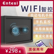 wifi保险柜家用小25电子，密码指纹保险箱，迷你全钢防盗入墙办公床头