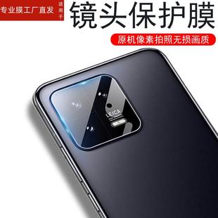 适用小米13镜头膜开孔13pro后摄像头保护13p手机，镜贴xiaomi后视por相机十三pr0手机配件mi米ro镜片摄影盖镜面