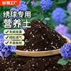 种绣球花土专用土养花专用通用土营养土花泥土壤种植土肥料疏松