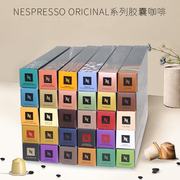 瑞士进口雀巢Nespresso胶囊咖啡美式浓缩风味黑咖啡30粒