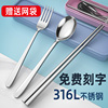医用级316不锈钢学生便携筷子，勺子套装定制刻字餐具，三件套单人装