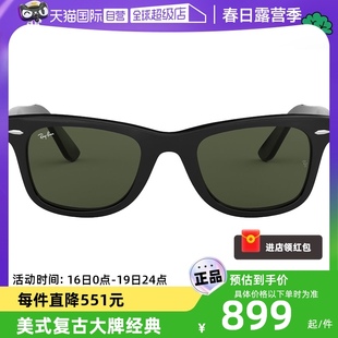 自营雷朋RayBan太阳眼镜0RB2140F墨镜徒步玳瑁镜框玻璃椭圆