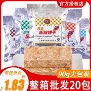 芝麻花生味压缩饼干500g+400克 丽能压缩饼干90克*10包