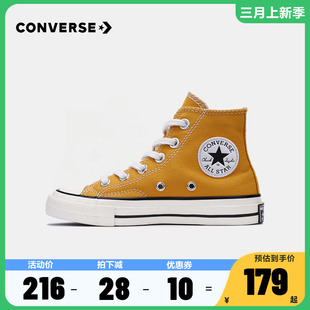 Converse匡威童鞋1970s男童鞋子小童夏季女童高帮儿童帆布鞋