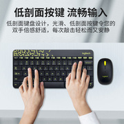 罗技键鼠套装无线键盘鼠标电脑，办公游戏笔记本，台式mk240245