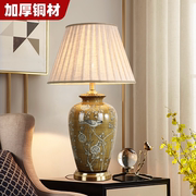 新中式古典陶瓷台灯客厅角几卧室床头茶室书房中国风禅意花鸟灯具