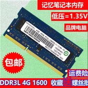 记忆科技ramaxelddr313334g笔记本三代内存2g8g10661600