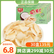 春光原味椰子片60g正宗海南特产炭烤香脆椰片椰肉椰子角休闲零食