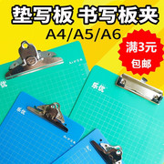 A4文件夹板A6点菜单板夹办公书写字板夹票据单写字垫板A5文具垫板