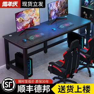 电脑桌台式简约双人碳纤维，家用书桌卧室办公桌子，网吧电竞桌椅套装
