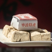 浙江传统糕点老式手工，宁波特产豆酥糖南塘三北小吃，麻酥糖怀旧零食