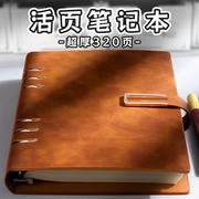 笔记本本子加厚活页本可拆卸记事本商务高档工作，办公用会议，记录本a5皮面高颜值2024年日记本定制可印logo