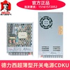 德力西开关电源超薄型交流转直流 CDKU-S100-24 50-12 350-24