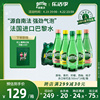 法国进口Perrier巴黎水气泡水含气天然矿泉水运动瓶装500ml*24