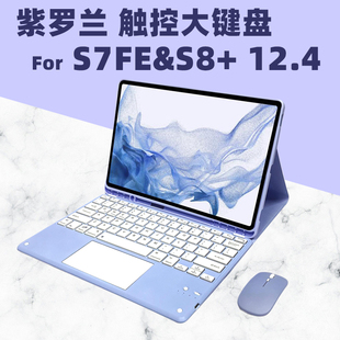 送鼠标~适用samsung三星Galaxy Tab S7 FE 12.4寸蓝牙键盘s8保护套糖果色S9FE+全包A8硅胶软壳s6带下笔槽打字