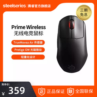 steelseries赛睿primewireless皮王无线游戏鼠标电竞笔记本鼠标