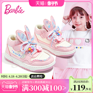 芭比童鞋女童运动鞋，2024春秋小童公主鞋低帮板鞋儿童鞋子女孩