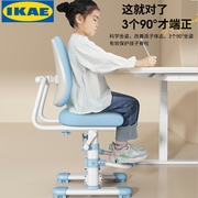 适用宜家亲儿童学习椅可升降调节矫正坐姿靠背凳子小学生书桌椅子