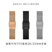 dw手表表带petite系列金属，编织表带1214mm丹尼尔惠灵顿