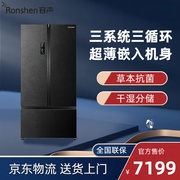 ronshen容声bcd-536wd16hpa对开三门变频风冷嵌入式家用电冰箱