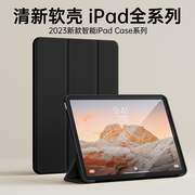 iPad保护套air5平板iPadpro保护壳苹果11英寸air2防摔2024新款iPad10超薄air4全包iPad56软mini6迷你2/3/4轻7