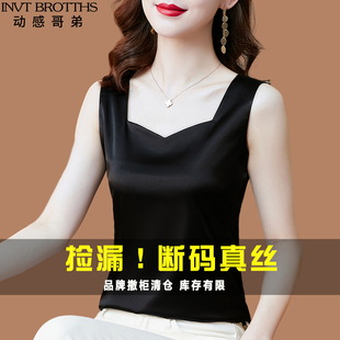 动感哥弟桑蚕丝v领吊带背心，女2024年无袖设计感杭州真丝上衣