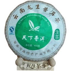 龙生普洱茶07年天下普洱生茶400克七子饼茶干仓茶叶送礼茶