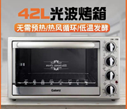 格兰仕电烤箱42l家用多功能全自动42升大容量光波烤箱kg2042q-h8s