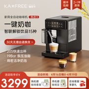 咖啡自由全自动咖啡机家用办公室意式小型研磨一体一键拿铁热恋3