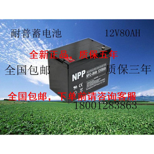 耐普蓄电池2V200AH/NPP2-200通讯设备/铁路电池UPS电源免维护