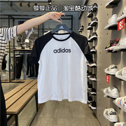 Adidas阿迪达斯NEO女短袖经典校园风纯棉透气半袖T恤H65450 65451