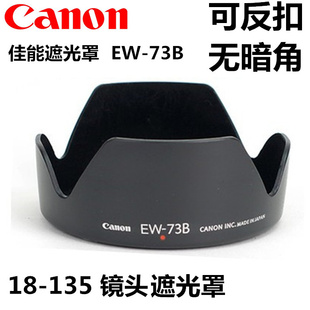 适用于佳能EW-73B遮光罩650D700D750D 760D 60D 70D 18-135遮光罩