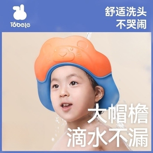宝宝洗头神器防水护耳儿童洗头帽婴儿洗澡浴帽小孩挡水帽洗发帽子