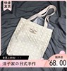 洋子家竖款方形日式手作温柔布袋日系感纯棉水溶蕾丝帆布包