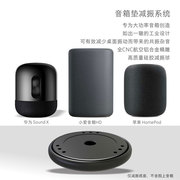 适用于小米音箱底座华为soundx小爱HD苹果HomePod便携音响减震系