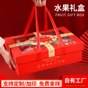 水果包装盒10斤装高档苹果橙子葡萄枇杷送礼盒礼盒空盒子纸箱