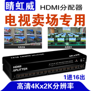 hdmi分配器一分二3d高清4k视频，音频电视分配器一分四1进16出