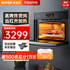 苏泊尔蒸烤炖炸MY85嵌入式蒸烤箱一体机家用厨房60L多功能电烤箱