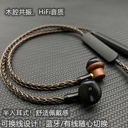 半入耳发烧mmcx换线挂脖蓝牙hifi有线typec高音质(高音质)通用带麦diy耳机