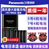 松下爱乐普日本进口5号7号大容量充电电池PRO急速充电器七五号冲电套装三洋eneloop爱老婆玩具数码相机