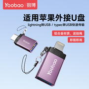 适用otg转接头苹果u盘转接头连接手机转换器，数据线lightning转usb，数据传输typec转usb平板电脑ipad外接转换头