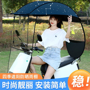 电动车雨棚遮阳伞雨衣，防晒伞电瓶车雨伞加宽加大踏板摩托车挡