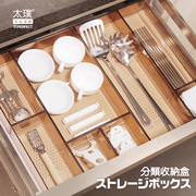 太璞日本抽屉收纳盒内置分割盒厨房，隔板办公分格化妆餐具整理搁板