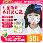 海氏海诺儿童医用外科口罩，一次性小孩医疗口罩，专用独个包装女孩男
