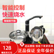 德宝多功能三合一电磁茶炉，一键全自动上水，防烫玻璃电热烧水壶茶具